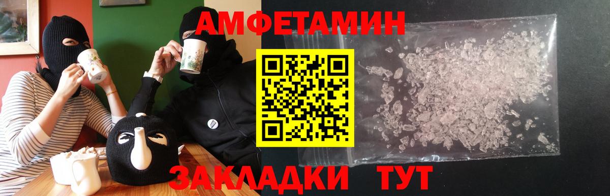 АМФЕТАМИН  Вход с VPN  Кемерово  Amphetamine VHQ 