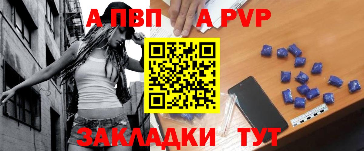 A-PVP СК  Вход с VPN  Кемерово  APVP СК 