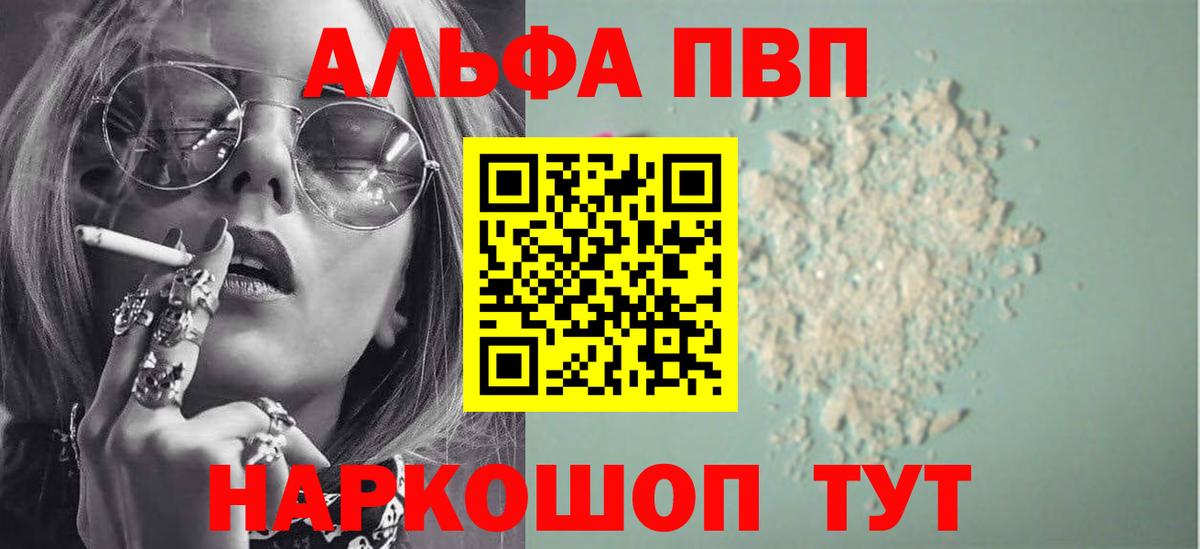 Alpha-PVP СК Кемерово