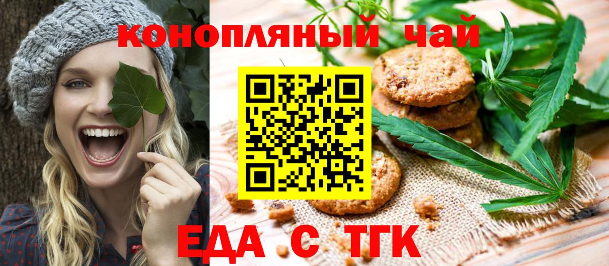 Кемерово  Еда ТГК марихуана  Вход с VPN 