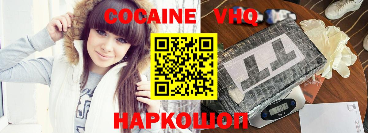 Кемерово  Cocaine 97%  Вход с VPN  КОКАИН Эквадор 