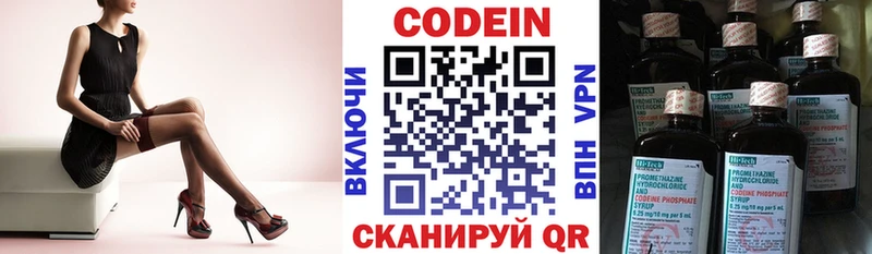 hydra ONION  дарк нет как зайти  Кодеиновый сироп Lean Purple Drank  купить  сайты  Кемерово 