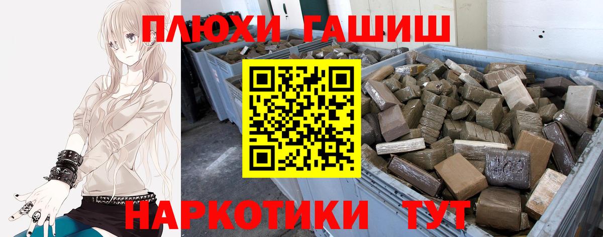 ГАШ Cannabis  Вход с VPN  где найти   Кемерово 