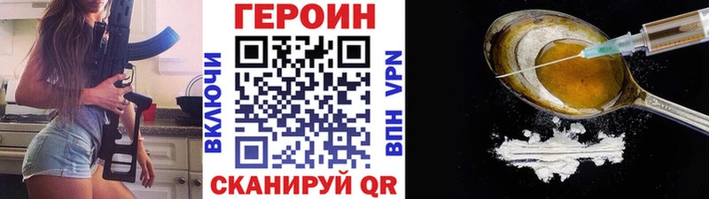 Героин белый Кемерово