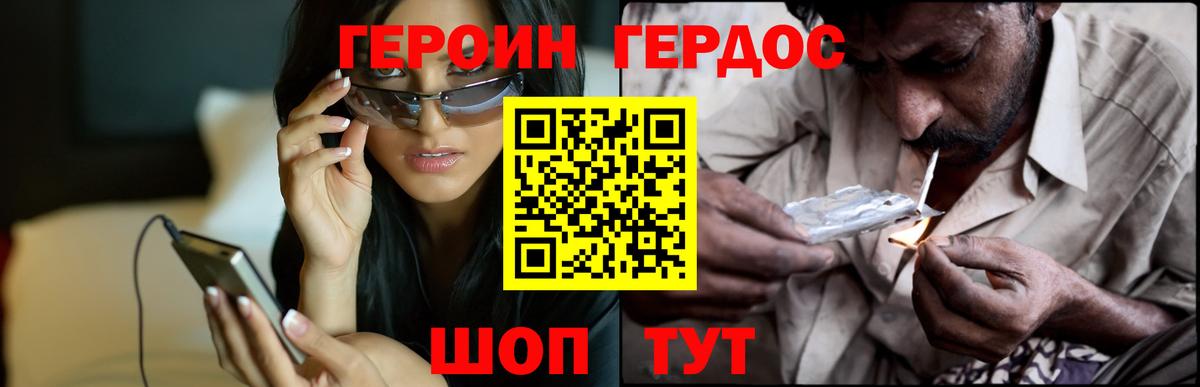 Героин герыч  Вход с VPN  Героин  Кемерово 