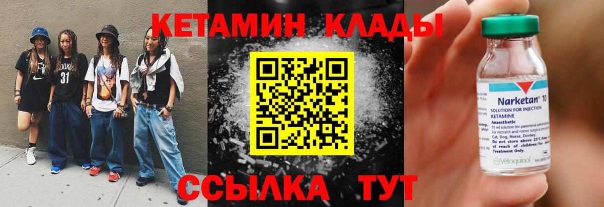 КЕТАМИН VHQ  Кетамин VHQ  Вход с VPN  кракен зеркало  Кемерово 
