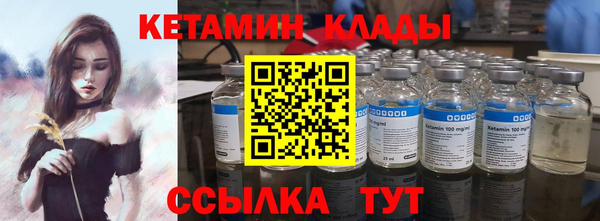 КЕТАМИН ketamine Кемерово