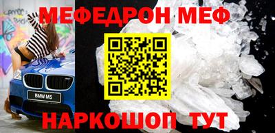 мефедрон мука Камышлов