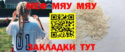 мефедрон мука Камышлов