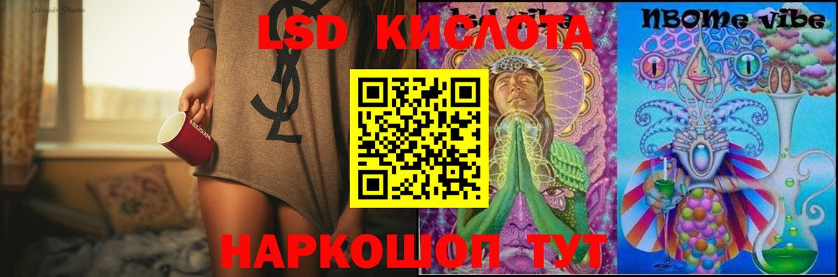 ЛСД экстази кислота  Вход с VPN  LSD-25 экстази  Кемерово 