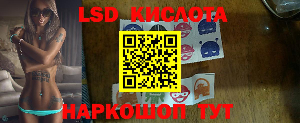 Лсд 25 экстази кислота Кемерово