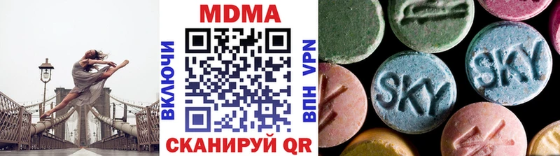МДМА кристаллы  Кемерово 