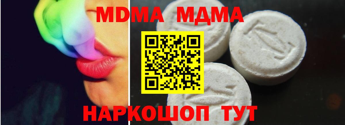 MDMA crystal  MDMA  Вход с VPN  Кемерово  MDMA молли 