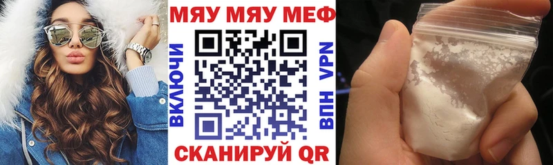 МЯУ-МЯУ мяу мяу  Кемерово 