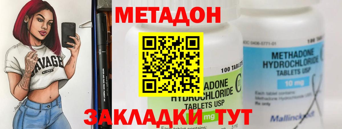 Метадон VHQ  Метадон VHQ  Кемерово  Вход с VPN 