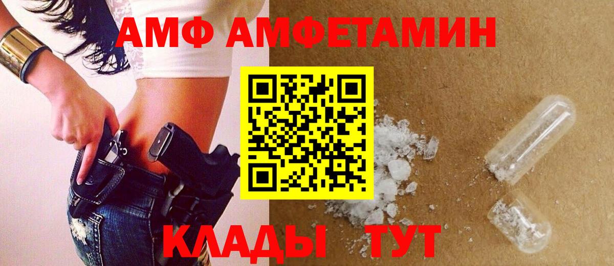 МЕТАМФЕТАМИН мет  Первитин  Кемерово  Вход с VPN 