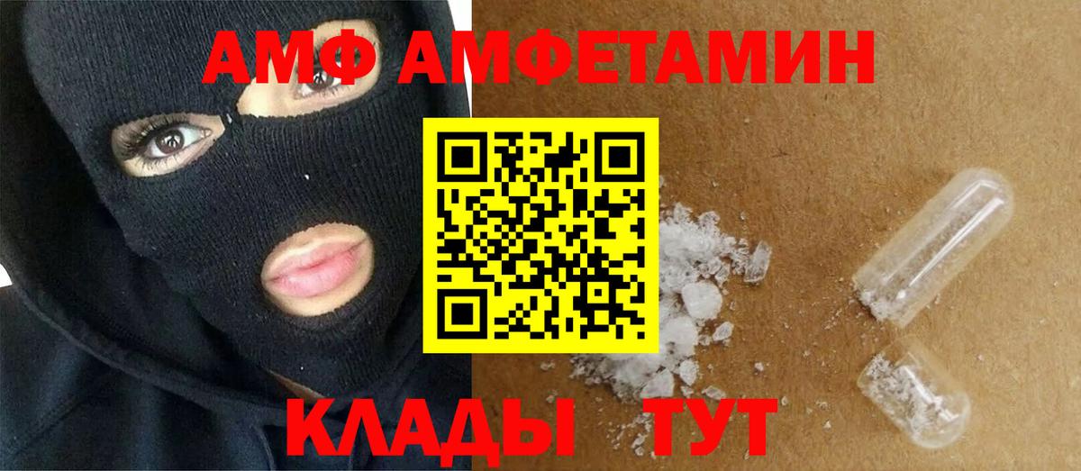 МЕТАМФЕТАМИН Декстрометамфетамин 99.9% Кемерово