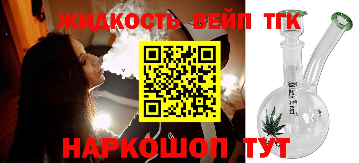 Дистиллят ТГК THC oil Кемерово