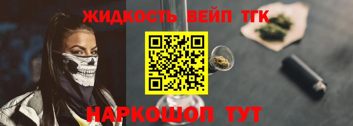Кемерово  Дистиллят ТГК жижа  Вход с VPN 