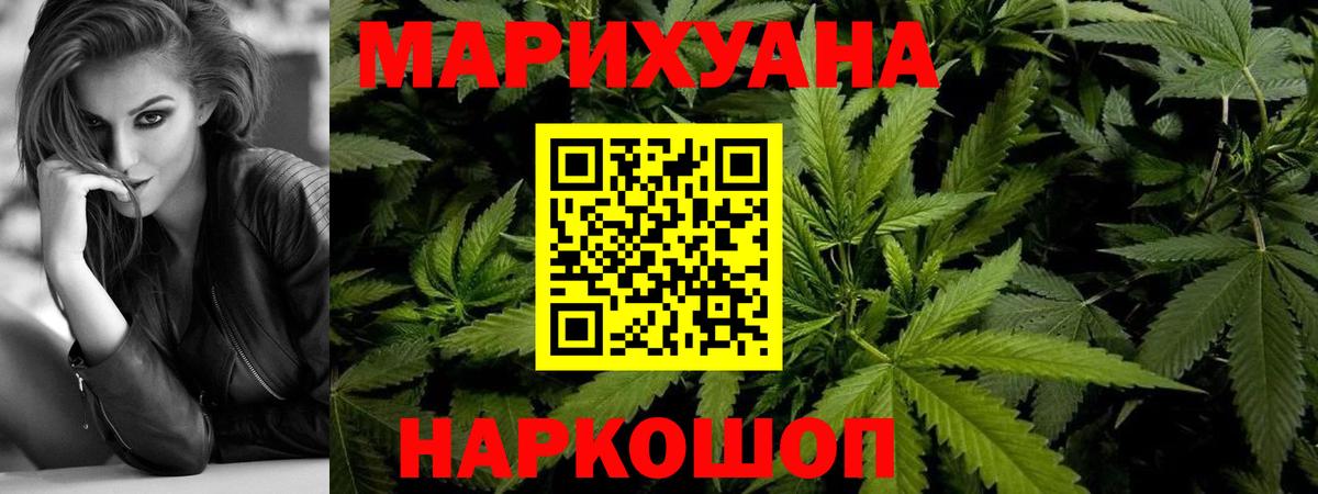 Конопля White Widow Кемерово